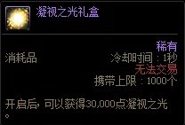 DNF被蚕食的裂缝任务攻略