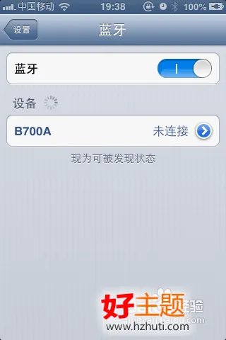 苹果手机蓝牙怎么连接