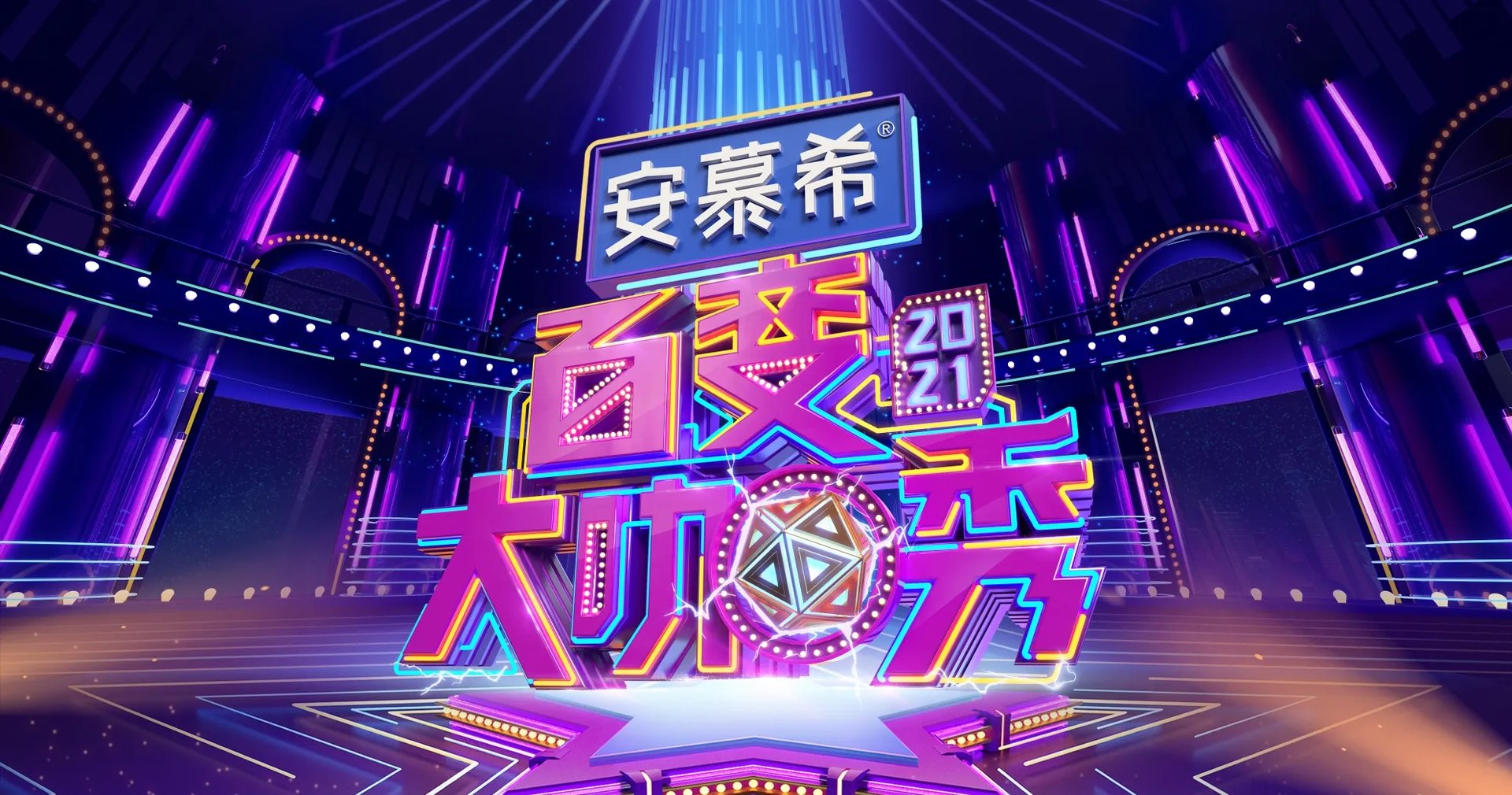 百变大咖秀官宣阵容,除了老熟人的回归,还有哪些新人加入?