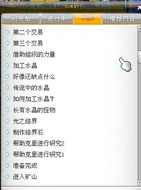 冒险岛夜光法师剧情任务全流程或所有剧情任务的名称
