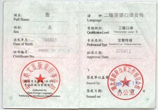 英语二级笔译总分多少