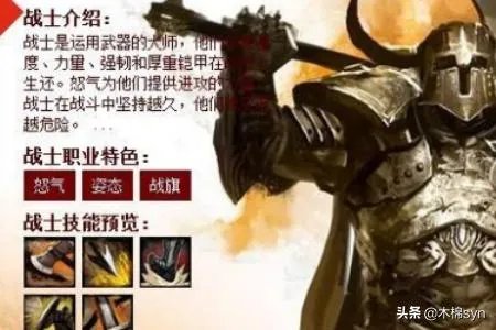 激战2职业怎么选择，什么职业好玩？