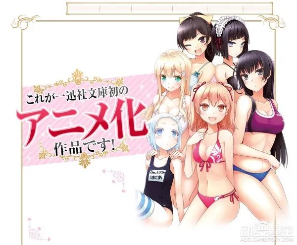 《关于我被绑架到大小姐学校当庶民样本这件事》动画化决定