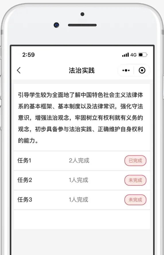2021宪法小卫士登录平台入口