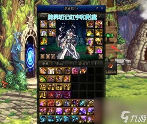 装备怎么镶嵌徽章 徽章怎么镶嵌