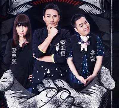 李维嘉主持脱口秀 成为“天天家族”又一位拥抱网综的名嘴