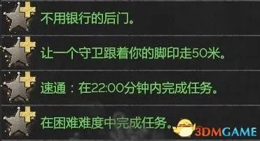 《赏金奇兵3》图文攻略 全关卡潜入流程图文攻略