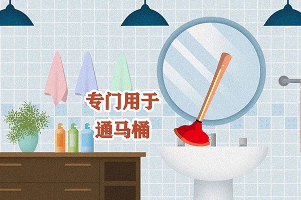 马桶堵了怎么疏通简单
