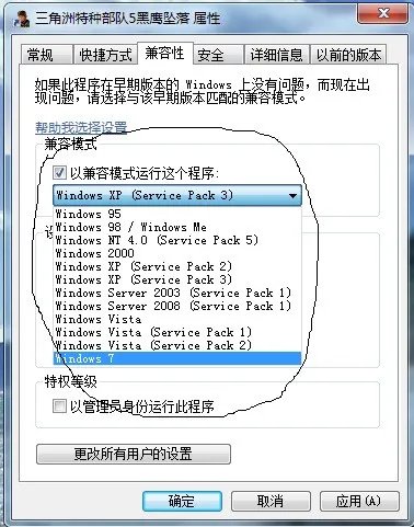 软件安装要求是win9x/win2k/winxp,是什么意思?我的电脑是win7 32位操作系统,