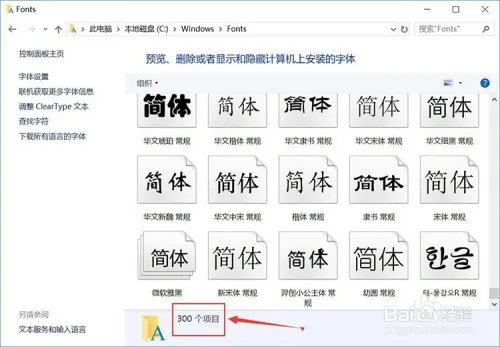 photoshop字体下载教程/怎么用到PS里