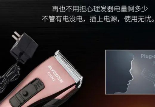 家用理发器哪个牌子好