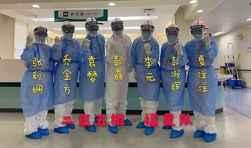 战“疫”日记 | 我们“急诊五小虎”，绝不掉链子