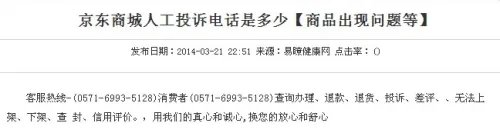 如何知道淘宝客服电话是多少