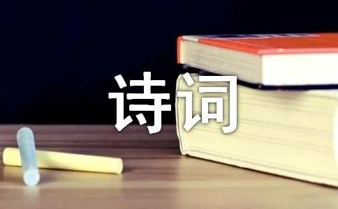 带鸟字的诗词名句