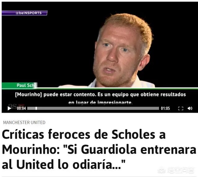 穆里尼奥真的已经不如瓜迪奥拉了吗?