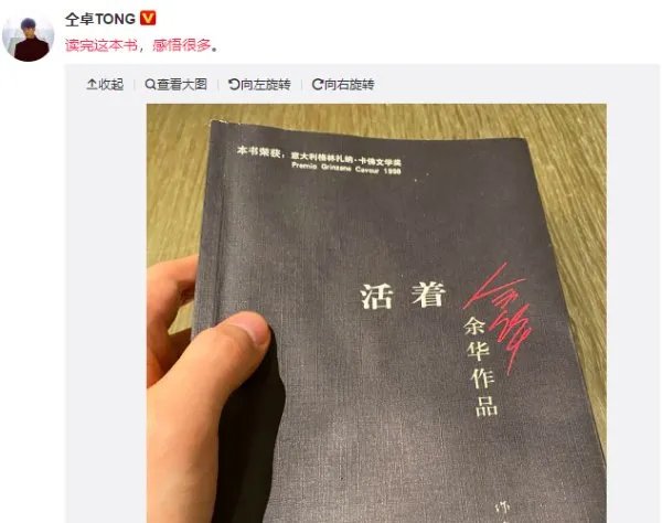 仝卓说读完这本书感悟很多是怎么回事？