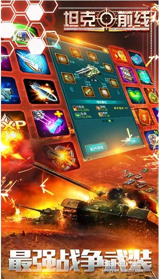 电脑如何下载坦克前线帝国OL