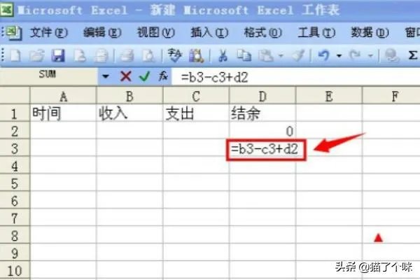 怎样用excel记账excel记账模板？