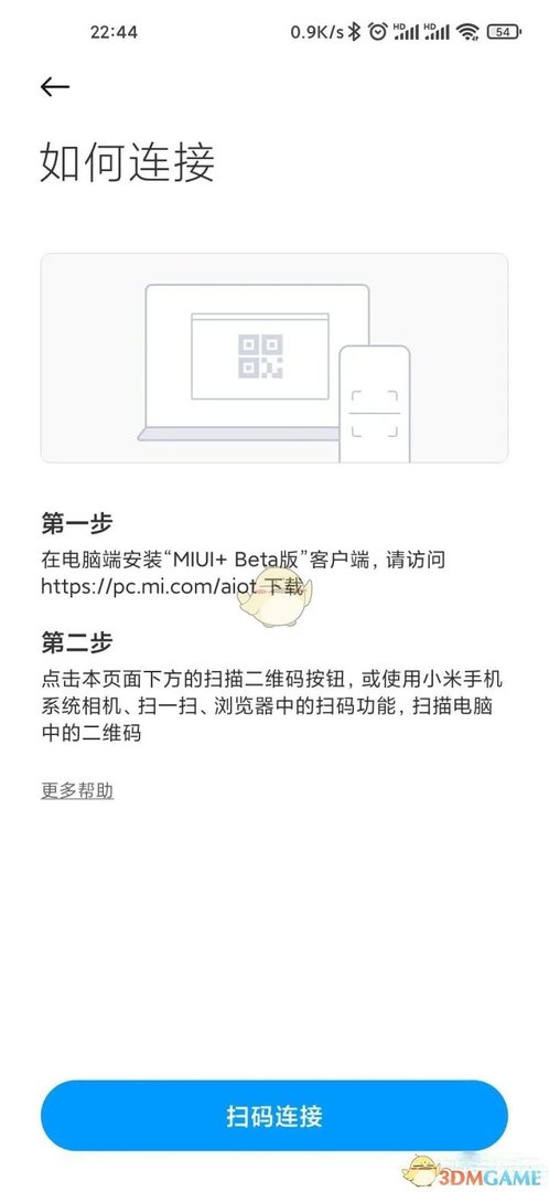 MIUI+功能介绍