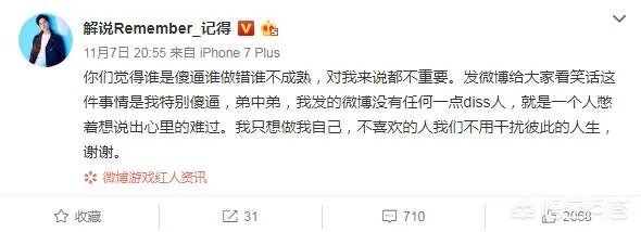 LOL解说“记得”公开向NEST赛事道歉:不该口嗨,以后会谨言慎行,你怎么看?