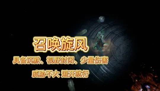 《暗黑破坏神4》圣光大教堂馆长怎么打？圣光大教堂馆长BOSS攻略