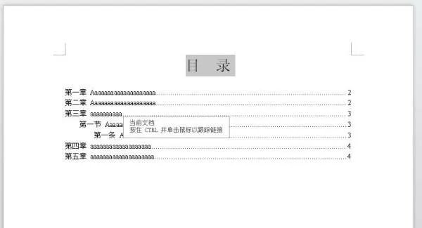 word里目录上的省略号怎么打出来的？