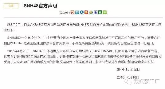 日本AKB48vs中国SNH48 王老吉与加多宝的战争再现