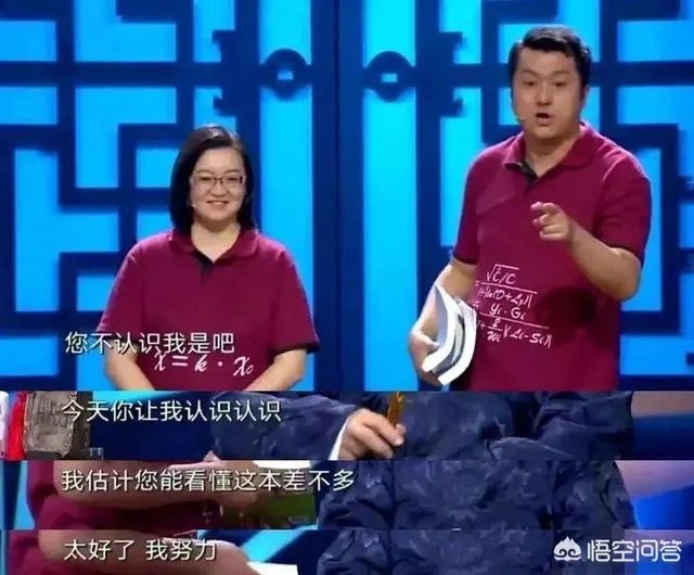 有人说《相声有新人》中的博士夫妇在哗众取宠！你怎么看？