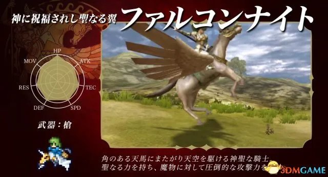 火焰纹章回声全兵种详情介绍 全职业转职系谱一览