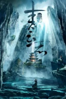 青云志百度云网盘免费资源?