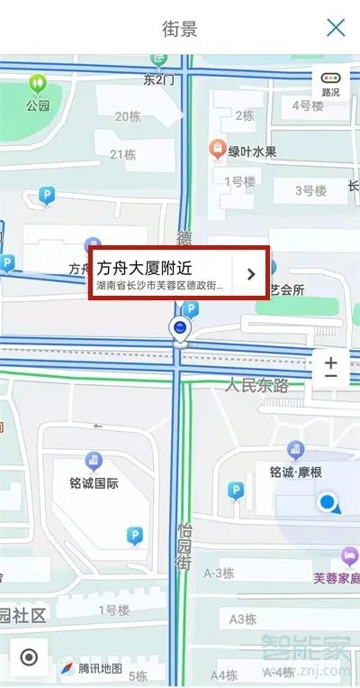 腾讯街景地图在哪打开