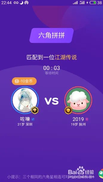 uc小游戏六角拼拼怎么玩 六角拼拼玩法攻略