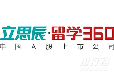 留学中介十大排名_留学中介机构排名前十