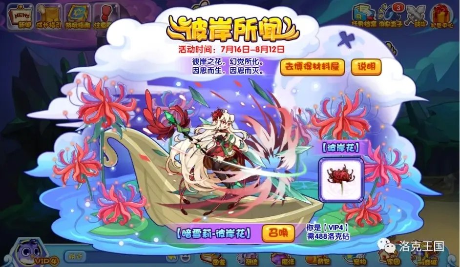 《洛克王国》博得手持娃娃获取方法