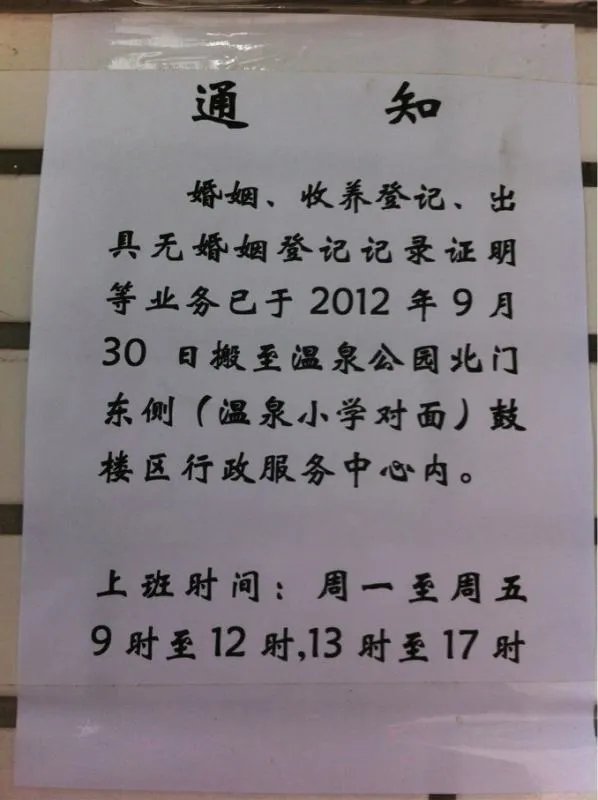 福州鼓楼区民政局的具体地址和上班时间?