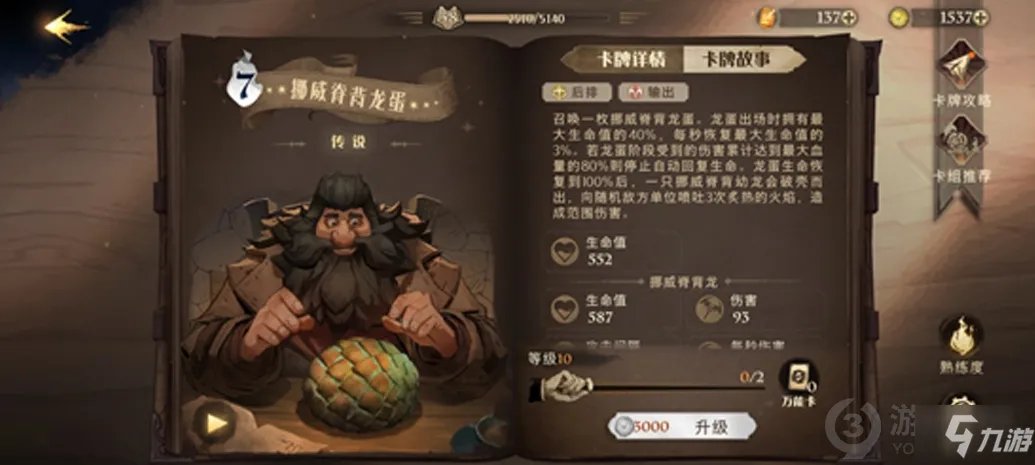 哈利波特魔法觉醒哪个卡组强 哈利波特魔法觉醒卡组排行榜