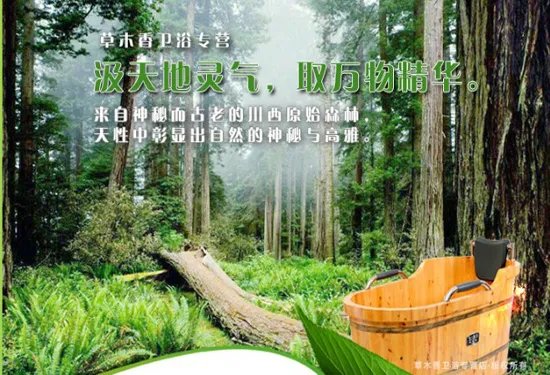 木浴桶什么材质好 香柏木浴桶怎么样