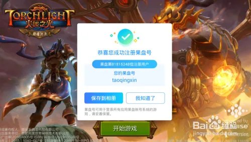 火炬之光2机器人零件任务游戏攻略