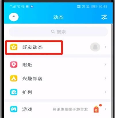 qq空间怎么取消情侣空间