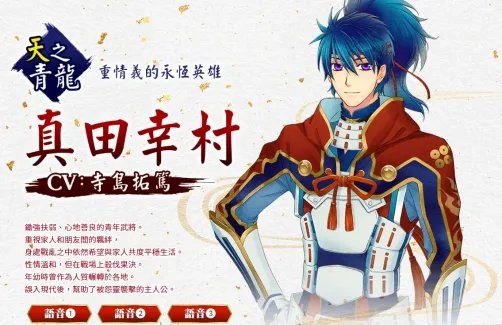 遥远时空7全角色结局通关心得