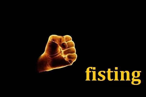 fisting是什么意思