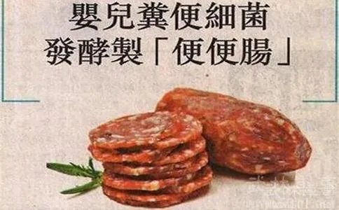 粪肉是什么？能吃吗？