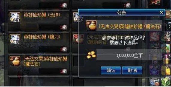 DNF英雄袖珍罐能开出多少级的史诗武器?