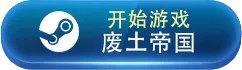 十大策略游戏推荐 好玩的策略游戏有哪些