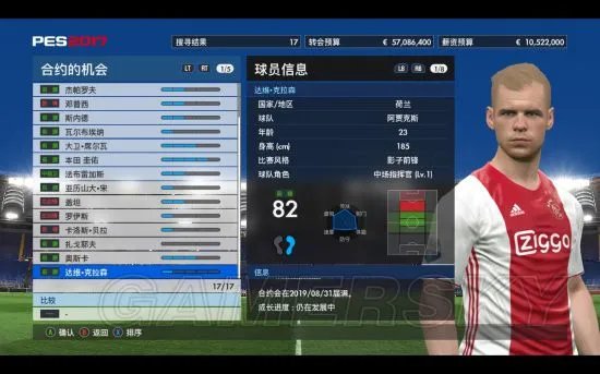 《实况足球2017（PES2017）》大师联赛球员角色图文详解 球员都有哪些特性