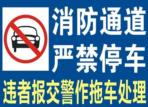 小区所有道路都是消防通道吗
