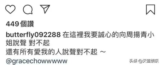 蝴蝶姐姐和罗志祥为何感觉那么怕周扬青，没敢有任何辩解就道歉？