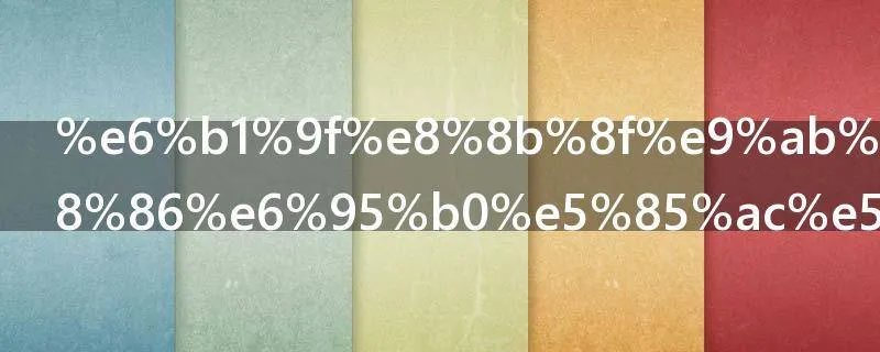 江苏高考2020分数公布时间