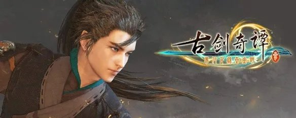 古剑奇谭3配音演员都有谁