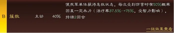 三国志战略版B级战法哪些比较好